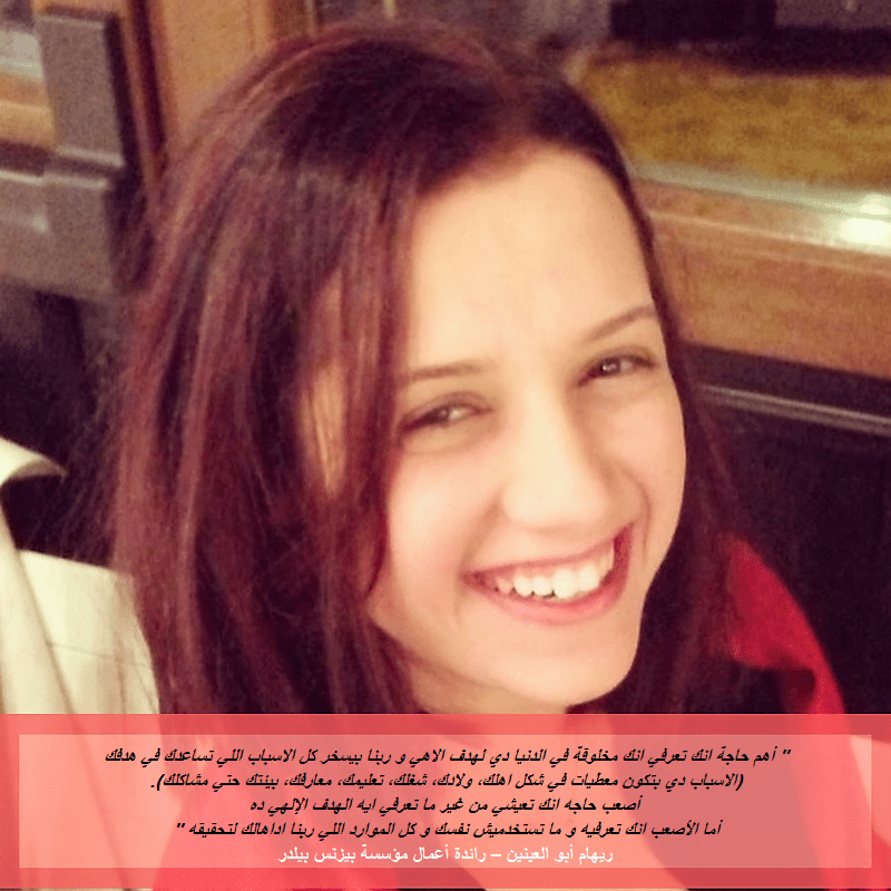 23_riham-abou-el-enein